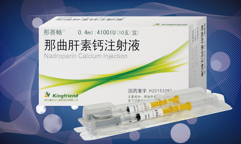 那曲肝素钙注射液